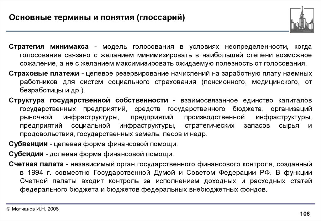 Глоссарий в индивидуальном проекте