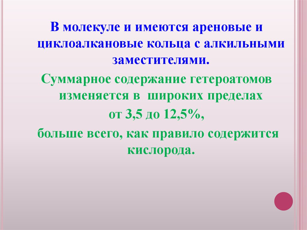Суммарное содержание