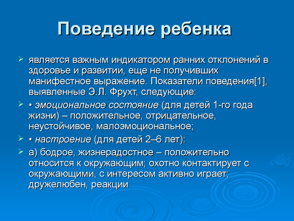 Комплексная оценка состояния здоровья детей презентация