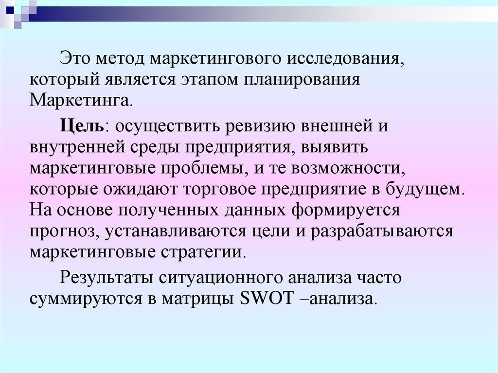 Анализ презентации пример