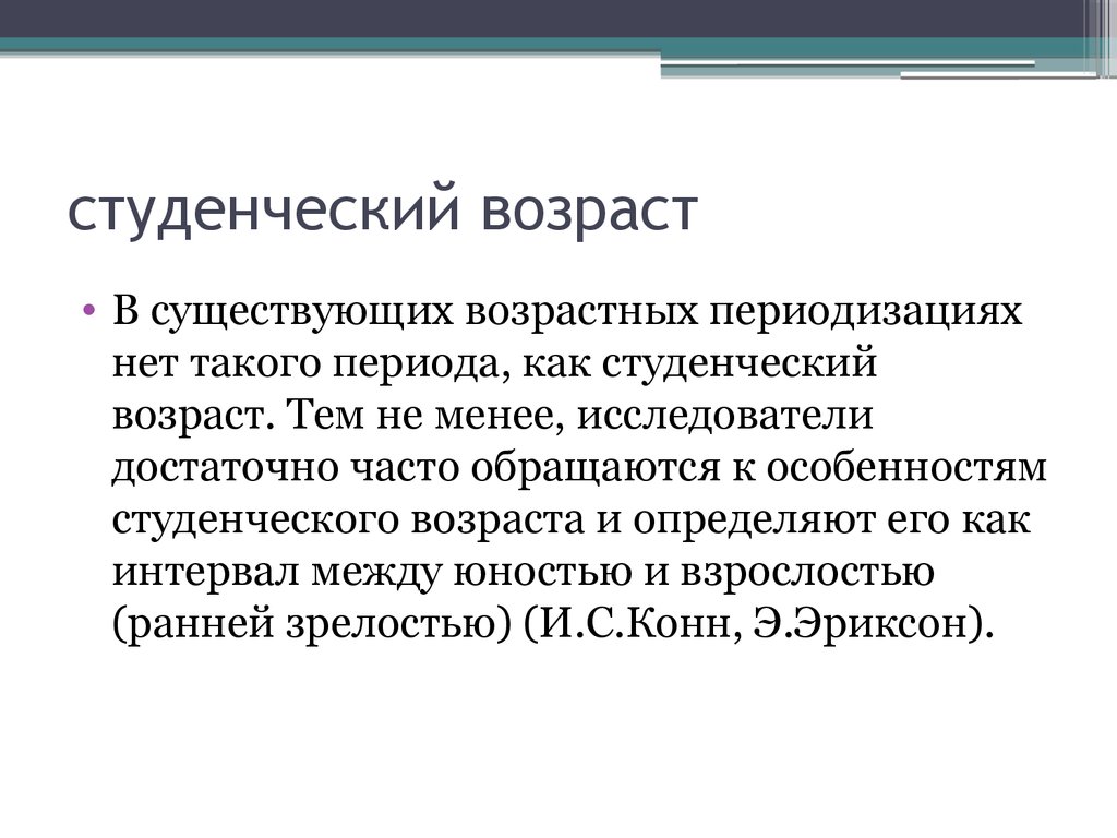 Особенности общения в юности презентация