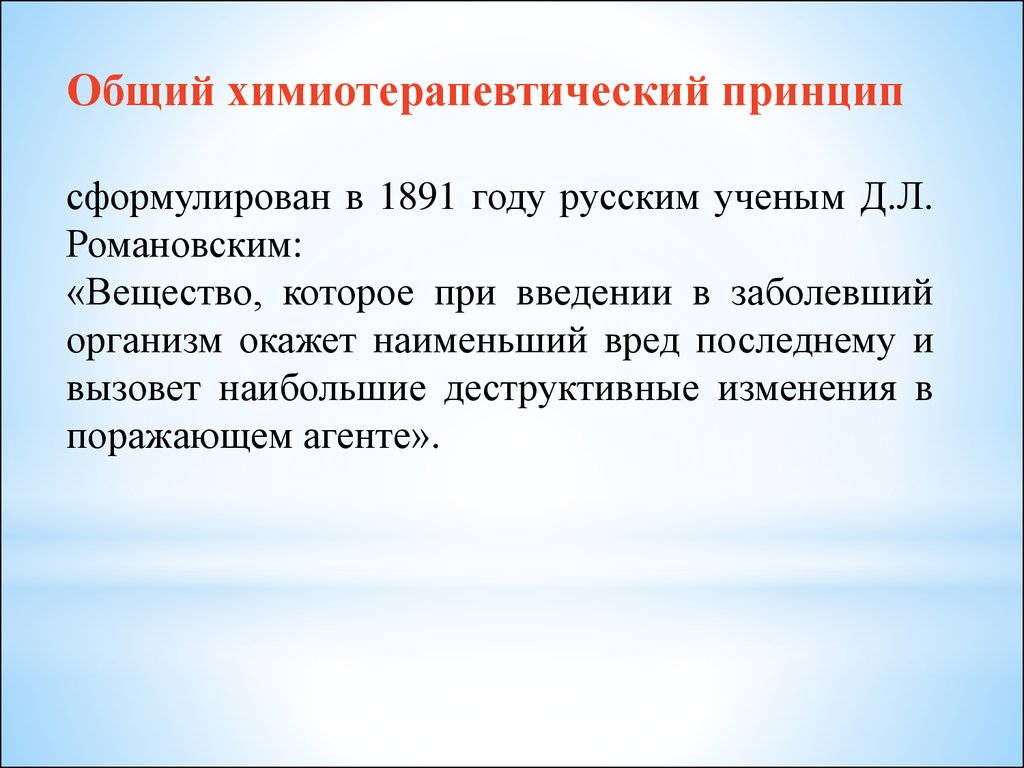 Презентация на тему лекарства 10 класс химия