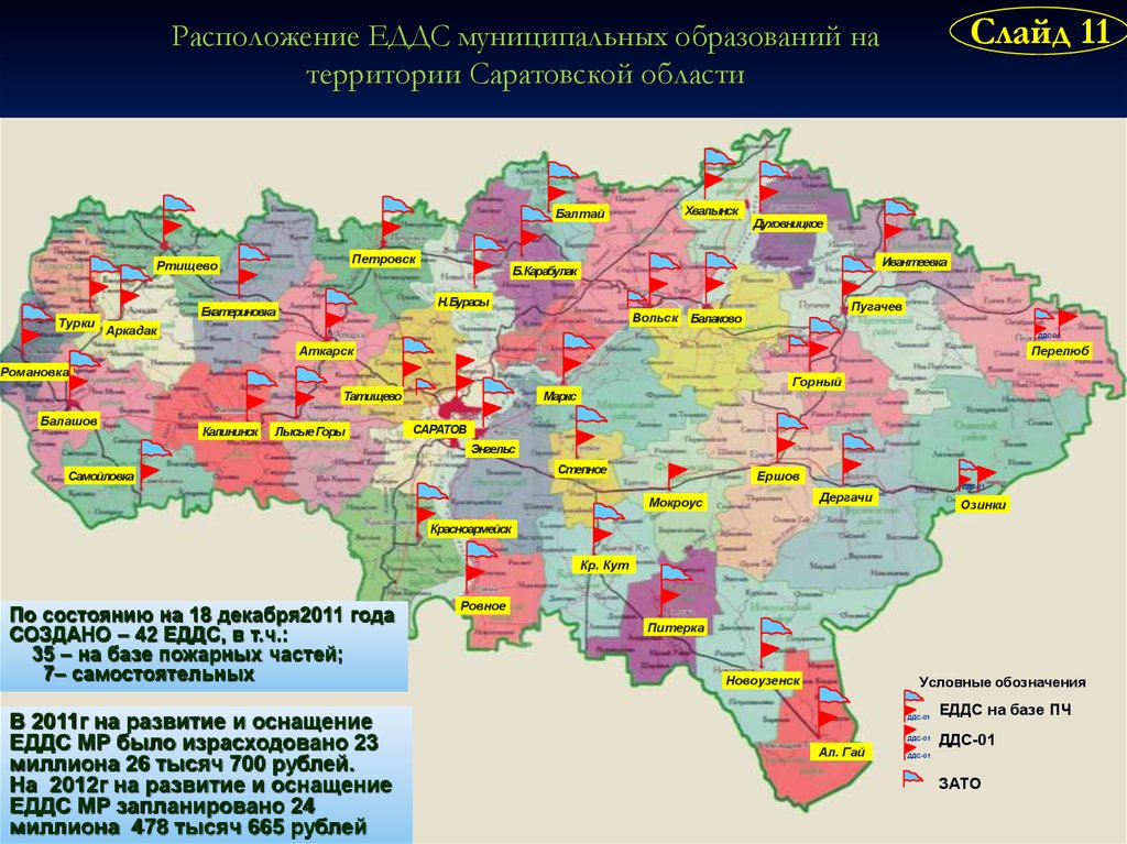 Ровное карта саратовская область