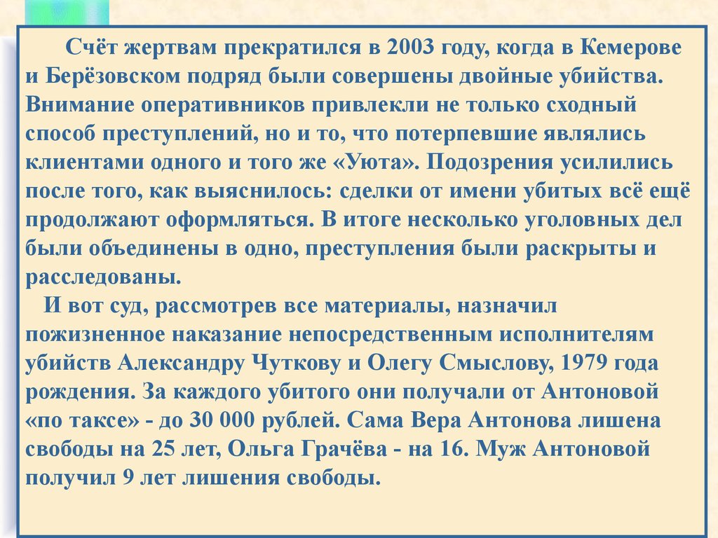 Инструкция краевых областных судов 161