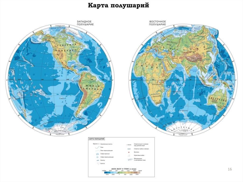 Великие равнины на карте полушарий
