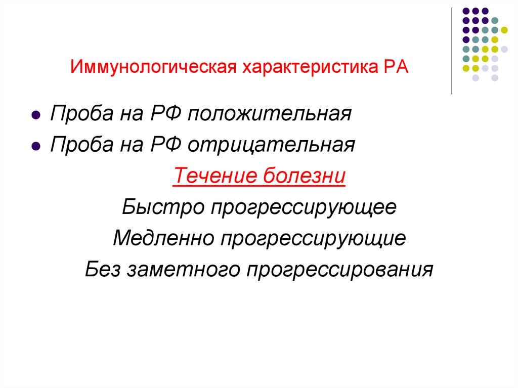 Иммунологические параметры. Иммунологические пробы.