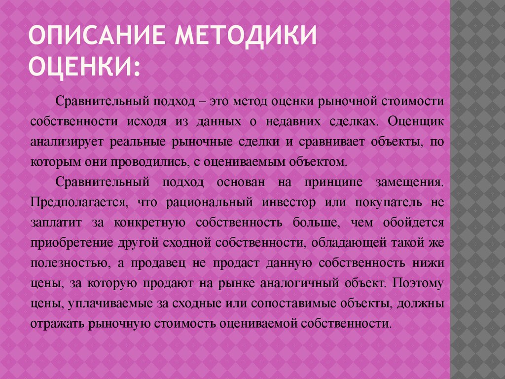 Определение рыночной стоимости жилого дома с земельным участком в г. Тула -  презентация онлайн