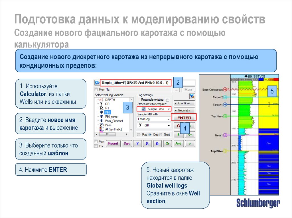 Создание свойств. Подготовка данных. Подготовка к моделированию. Создание , свойства данных. Подготовка блока к моделированию.