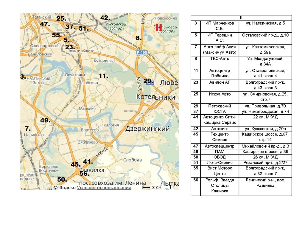 Карта СТОА ОСАГО Москва - презентация онлайн