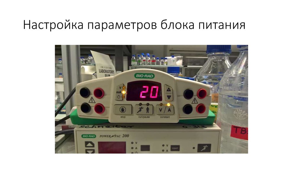 Настройка параметров блока питания