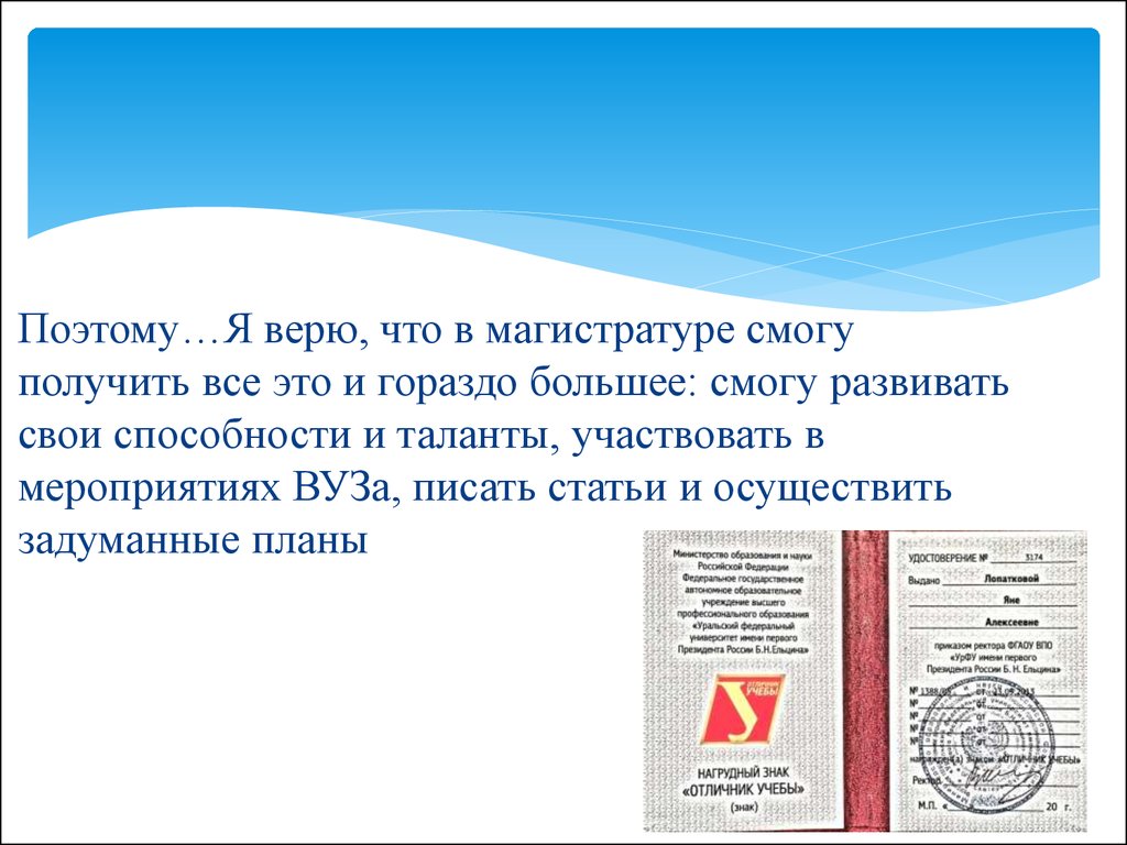 Пример мотивационного эссе. Мотивационное письмо пример. Мотивационное письмо пример для поступления. Мотивационное письмо для поступления в магистратуру. Пример мотивационного письма в университет.