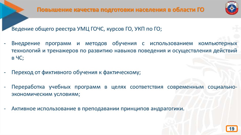 Фактическое обучение. Население синоним. Как повысить качество готовность помочь человеку.