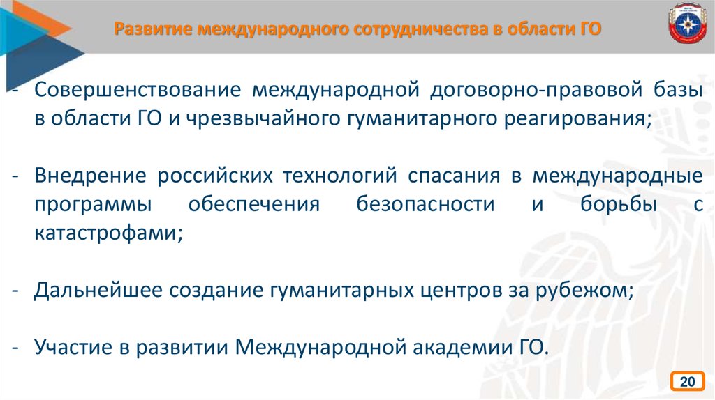 Развитие международного сотрудничества. Совершенствование международного сотрудничества. Перспективы международного сотрудничества. Этапы международного сотрудничества. Аспекты международного сотрудничества.