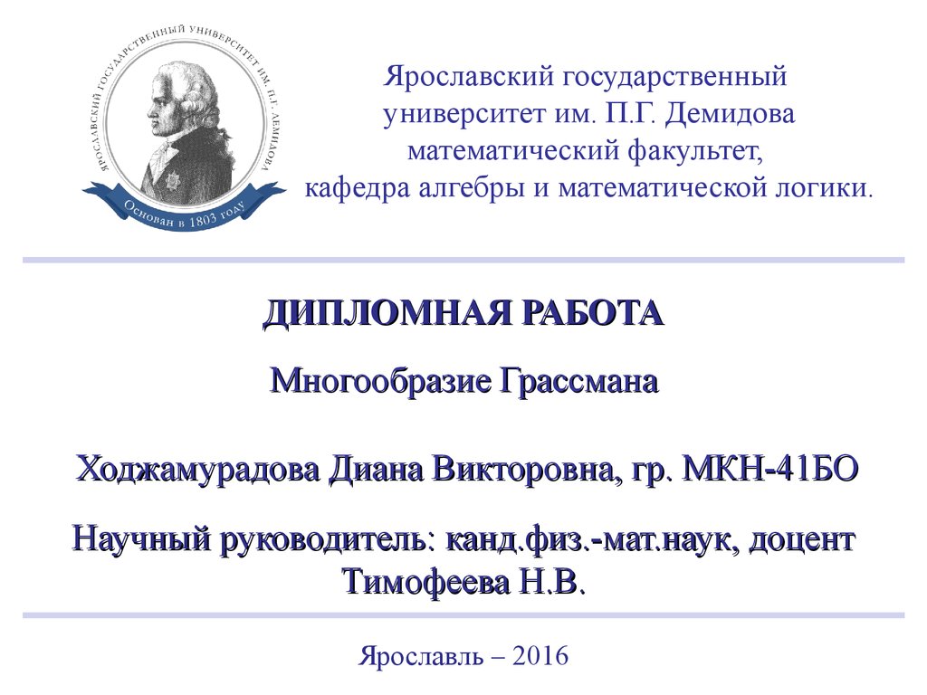 Дипломная работа: Элементы комбинаторики