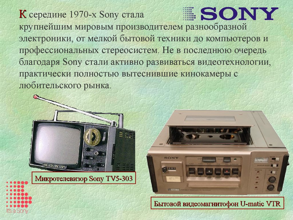 Итоги презентации sony