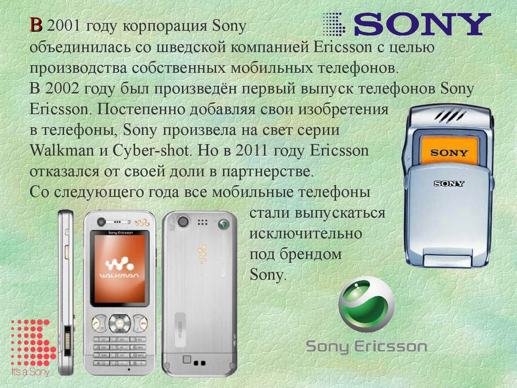 Когда был выпущен телефон. Sony Ericsson 2001. Сони Эриксон в 2001 году модели. Сотовый телефон сони Эриксон в 2001 году. Sony Ericsson 2002 года выпуска.