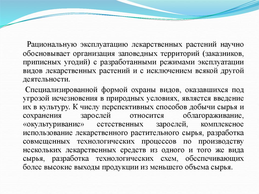 Инструкции по сбору и сушке лекарственного растительного сырья 1985 г