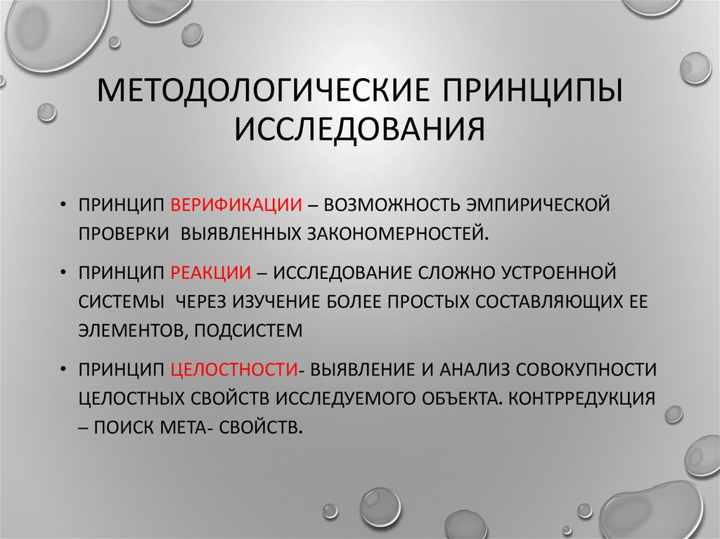 Гипотеза как элемент процессуально методологической схемы исследования