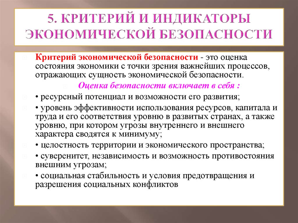 Социально экономические индикаторы уровня жизни