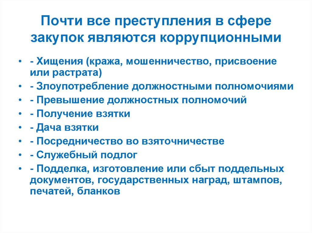 Приобретение является