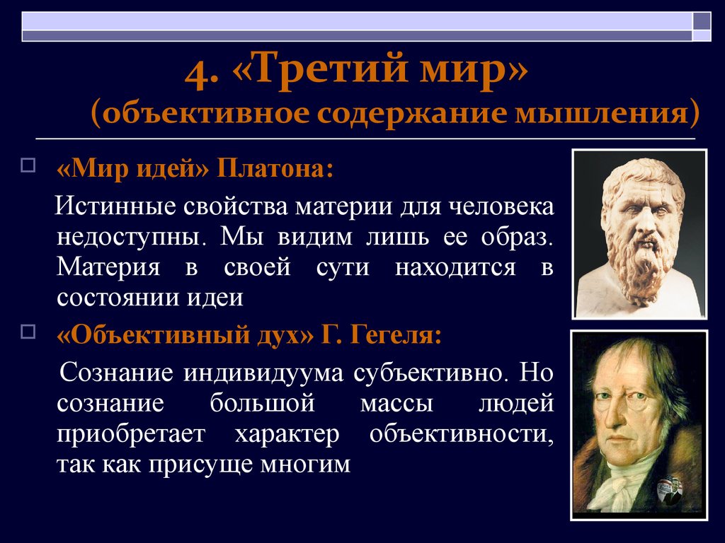 Эволюция физической картины мира и изменение онтологии физического знания