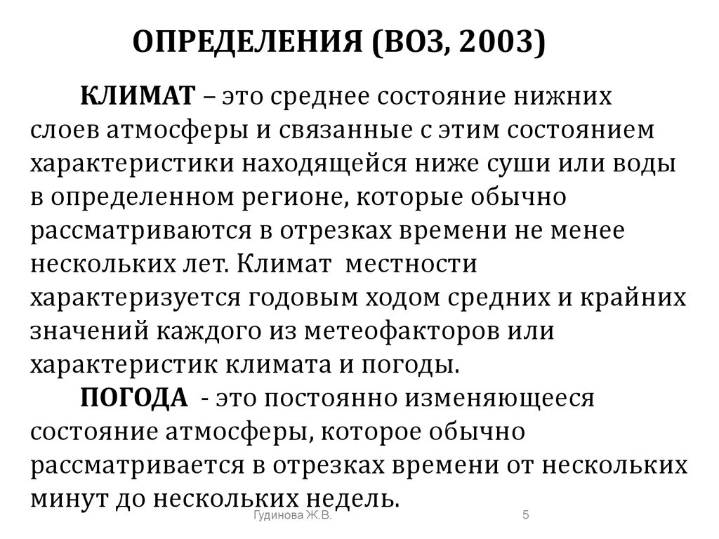 Образ жизни определение воз