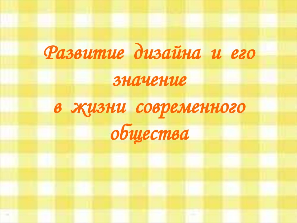 Дизайн. Иллюстрированный словарь-справочник архитектура-с