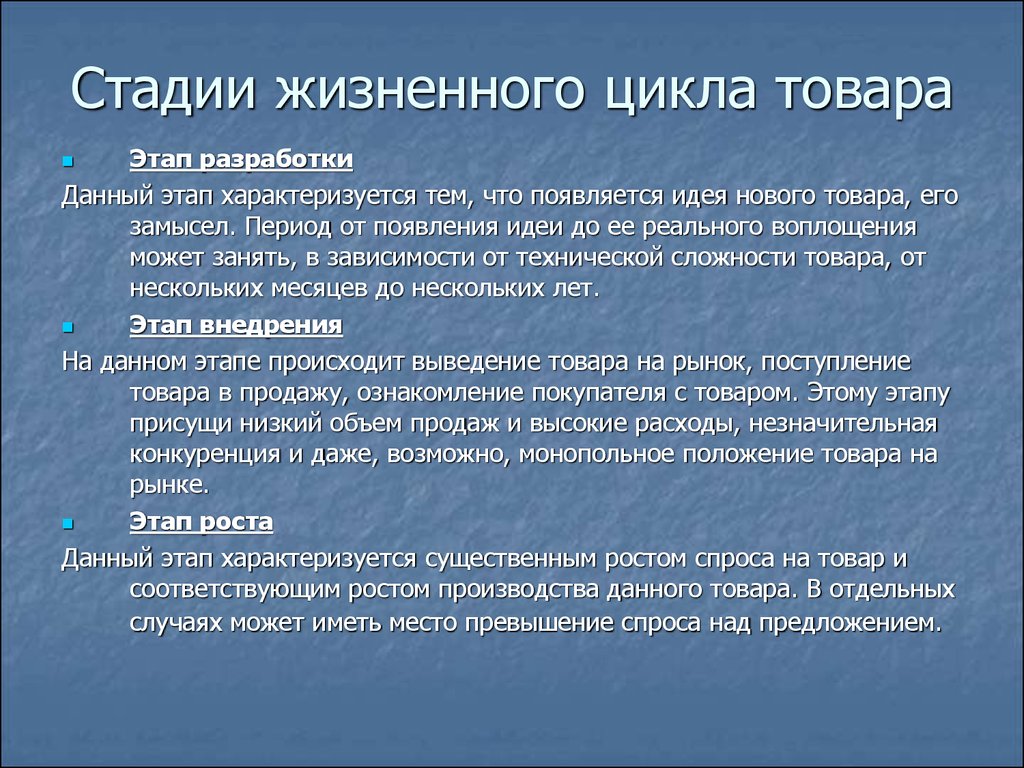 Основным показателем характеризующим стадии развития организма является