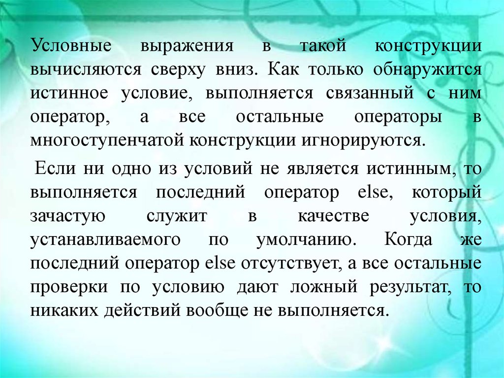 Сверху вниз что значит. Условные выражения. Условные словосочетания. Условного выражения на языке с. Условные выражения о языке русском.