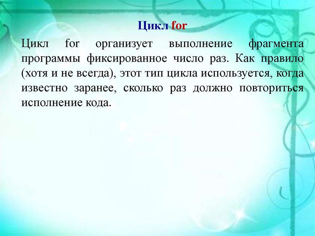 Хотя правило. И хотя правило. И хотя но правило.