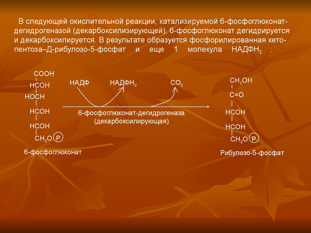 Реакция в результате которой образуется новое