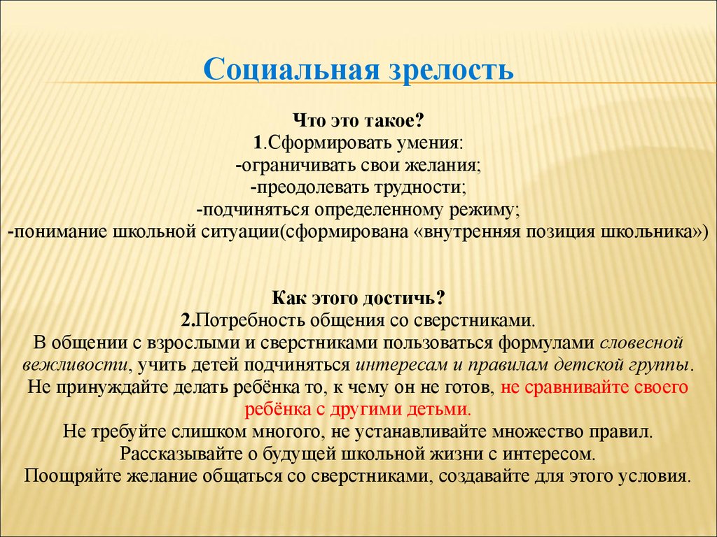 Расписание занятий. Развитие речи. Математика. Логика. Музыка.  Изобразительное искусство - презентация онлайн