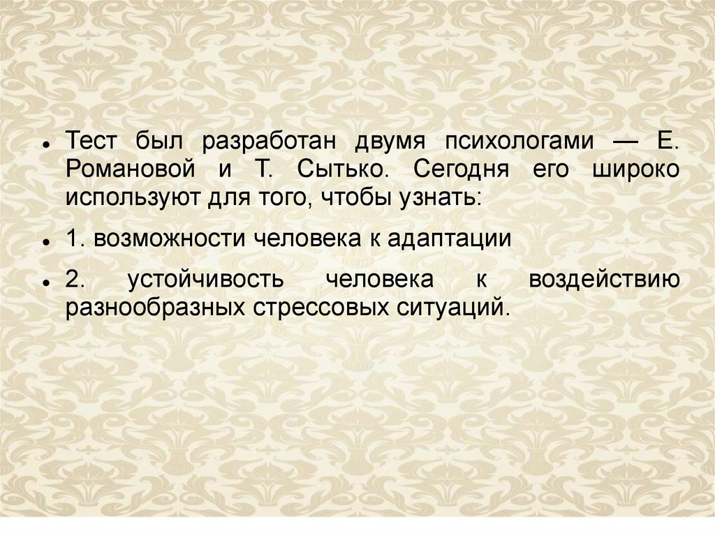 Как нарисовать человека под дождем для психологического теста