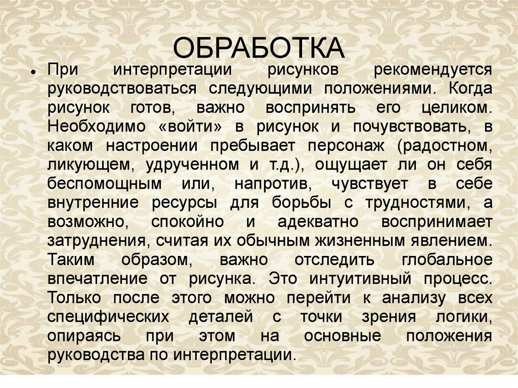 Диагностика особенностей совладания ребенка со сложными ситуациями. Методика «Человек под дождём»