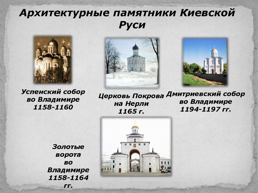 Культура киевской руси презентация