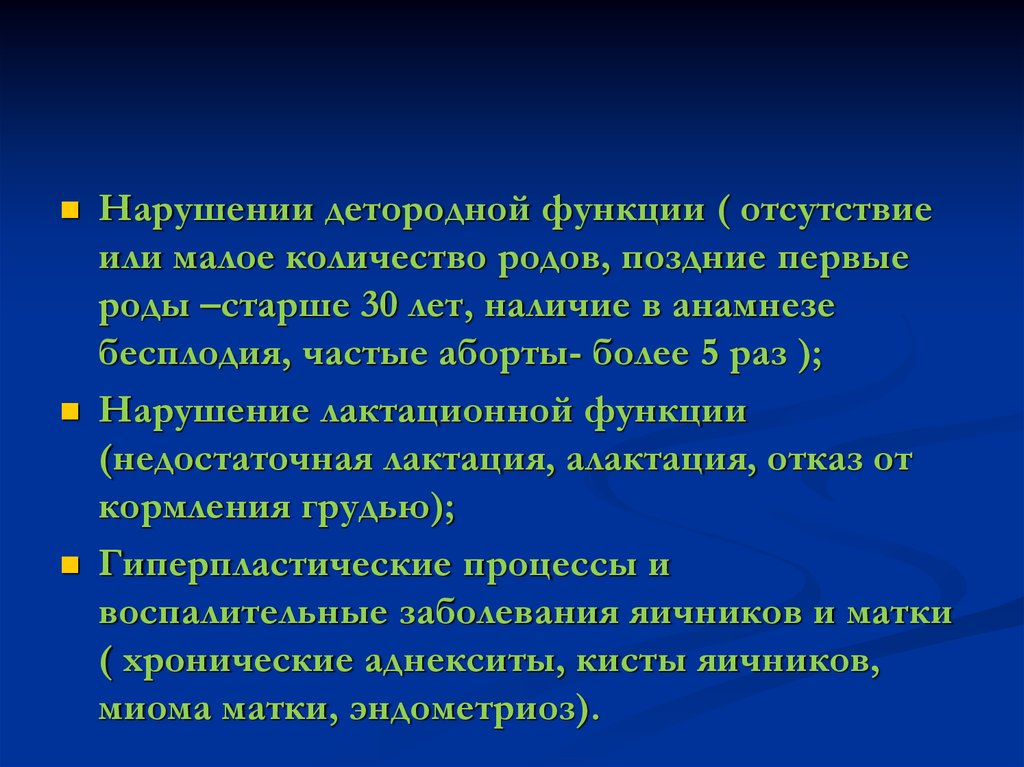 Бесплодие в анамнезе. Бесплодие в анамнезе что это. Число родов анамнезе. Анамнез бесплодия примеры.