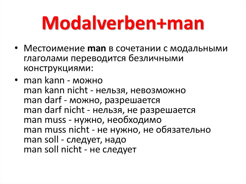 Немецкий модальные. Man с модальными глаголами в немецком языке. Модальные глаголы в немецком языке. Модальные глаголы в немецком упражнения. Модальные глаголы с man в немецком языке упражнения.