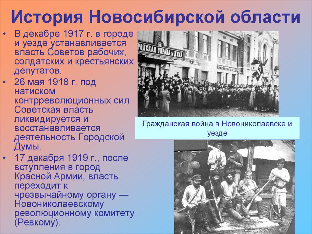 История нсо презентация