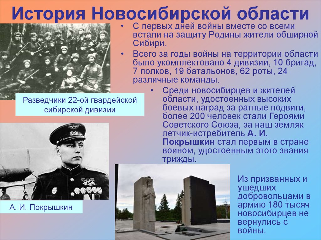 История нсо презентация