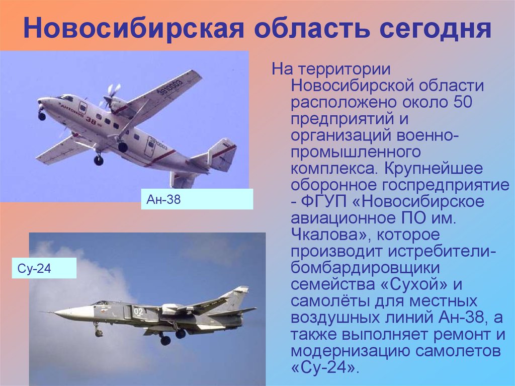 Экономика новосибирска 3 класс. Экономика Новосибирской области. Проект экономика родного края Новосибирск. Экономика Новосибирской области 3 класс. Экономика Новосибирской области проект 3 класс окружающий мир.