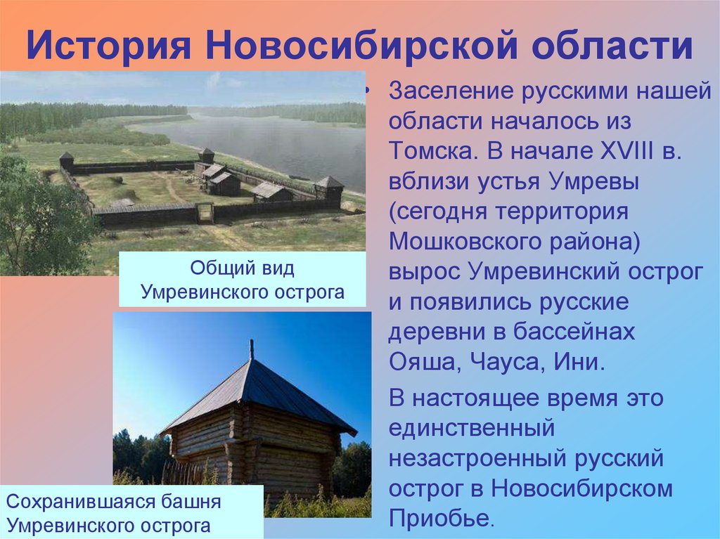 История культуры новосибирская область. История Новосибирской области.