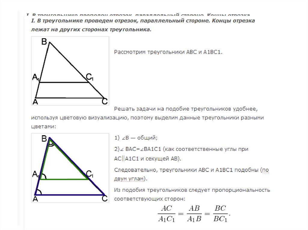 Блиц опрос докажите подобие треугольников. Задачи на доказательство подобия треугольников. Докажите подобие треугольников ABC И KBM.