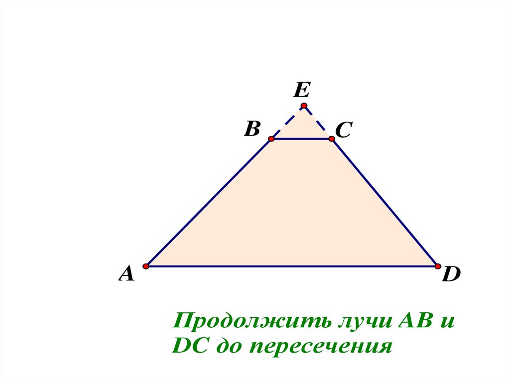 Есть подобие