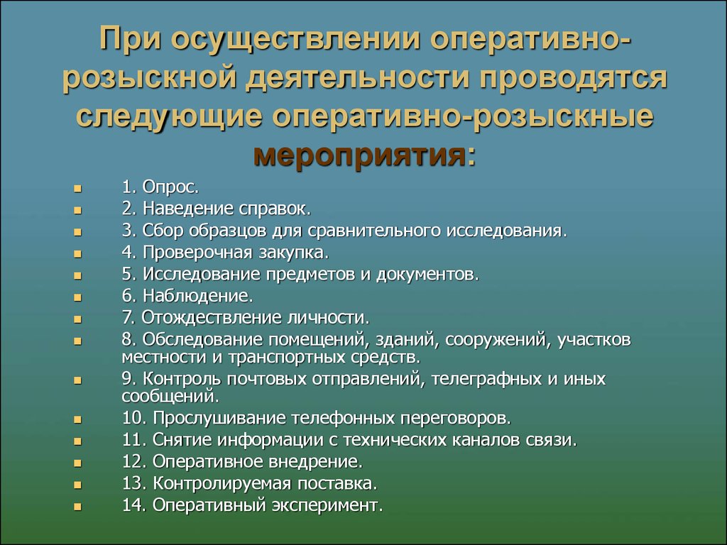 Сбор образцов для сравнительного исследования орм это