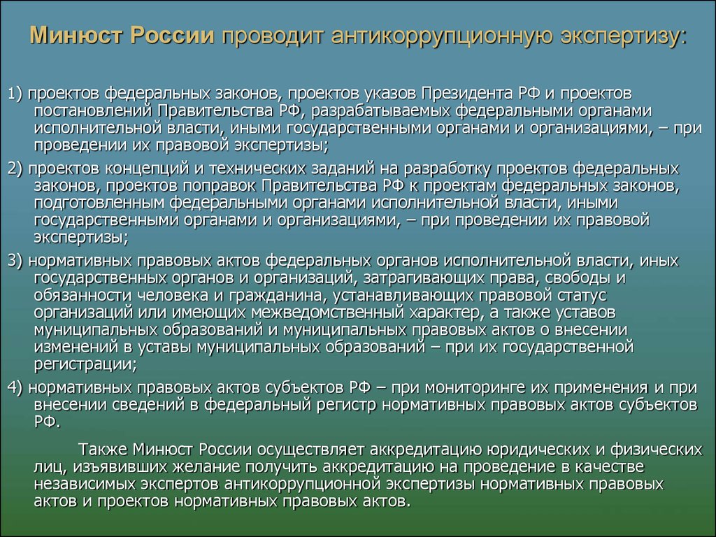 Мониторинг правовых актов правовой мониторинг