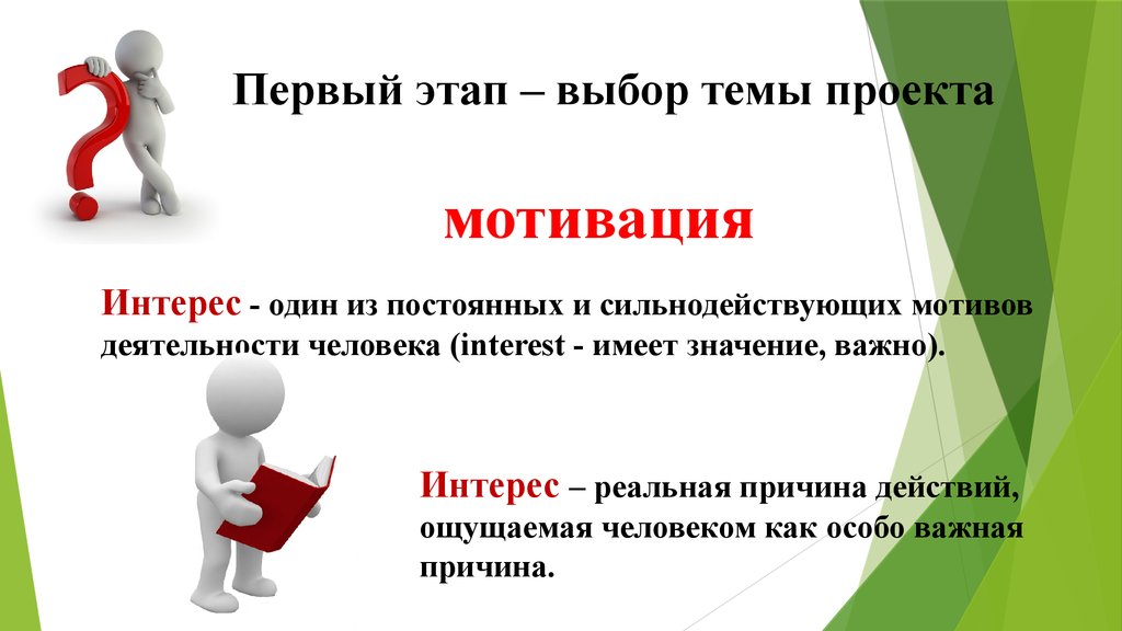 Аттестационная работа. Исследовательская деятельность на уроках обществознания -