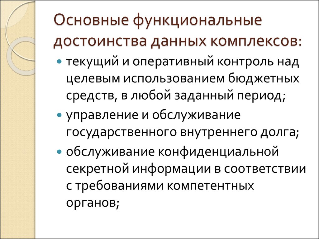 Какие преимущества давало использование