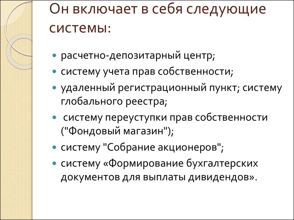 Учет и право. ИС собрание программа. Профиль покупателя включает в себя следующие характеристики.