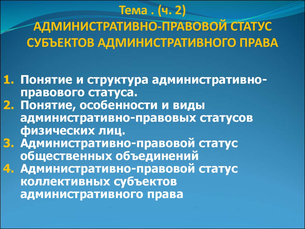 Курсовая работа: Характеристика административно-правового статуса Правительства РФ