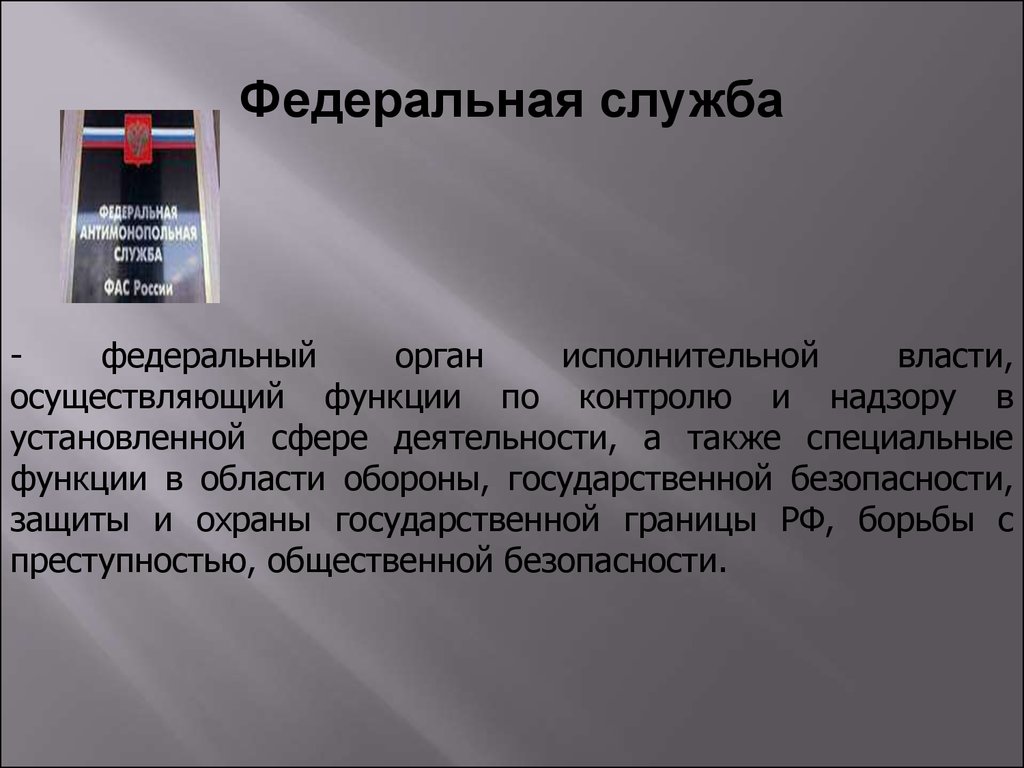 Государственные границы административное право